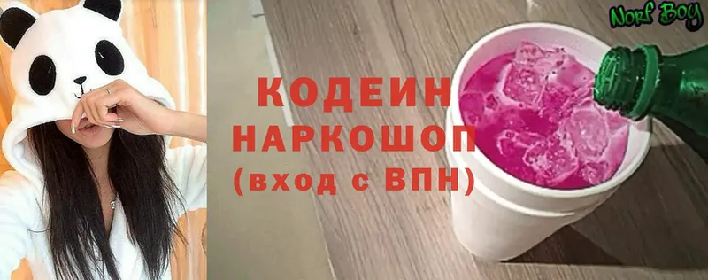 Кодеин напиток Lean (лин)  даркнет сайт  Полтавская 